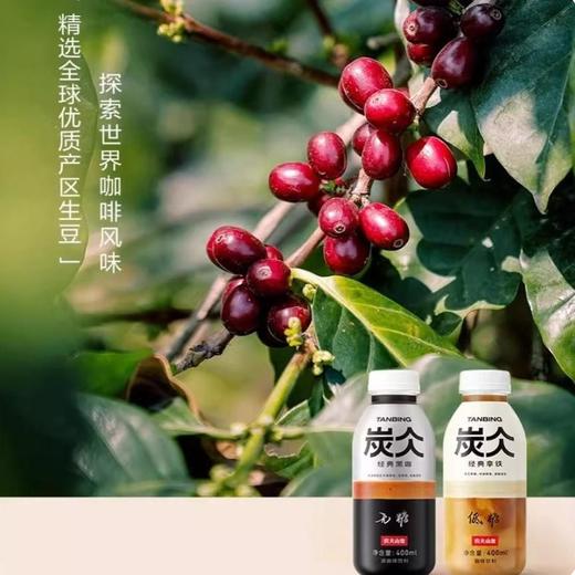 炭仌 无糖经典黑咖啡400ml 商品图2