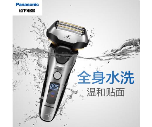 松下（Panasonic）剃须刀 ES-LV9A 商品图1