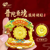 普陀山普陀圣境旋转磁贴-舟 商品缩略图0