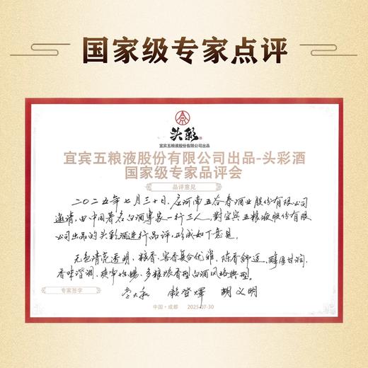 【抖音爆款】五粮股份有限公司 头彩回忆1952 浓香型白酒 52度 500ml*6瓶整箱 商品图3