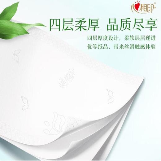 心相印 向野而生90抽四层抽纸 单包装 商品图4