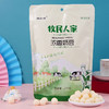 疆晟缘·浓香奶豆225g  颗粒饱满 奶香浓郁 商品缩略图4