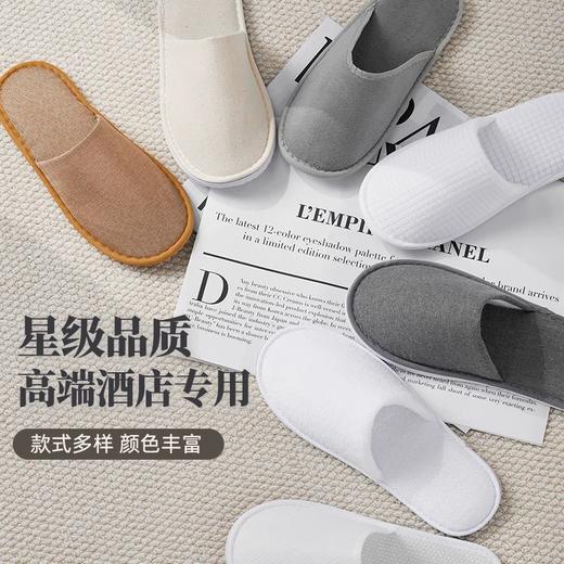 星级酒店居家专用一次性拖鞋待客宾馆防滑加厚夏美容院室内拖鞋 商品图1