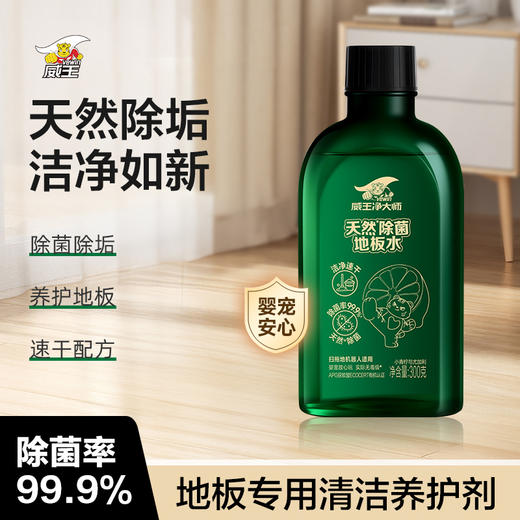 威王家居清洁系列｜14年老国货品牌~新年大扫除救星！！ 商品图5