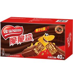 【金皇会员55金币专享】雀巢（Nestle）脆脆鲨威化饼干巧克力味40条744g 抗饿解馋小零食下午茶新年礼物
