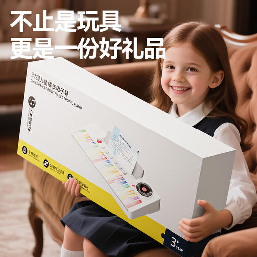 【全能音乐教室 一”琴”搞定】知识花园同款 BELEMAR彩虹电子琴 37键钢琴 儿童玩具初学者入门 集合各种主流乐器声音 让小白游刃有余 商品图3