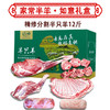 白云飘 精选分割半只羊12斤 商品缩略图0