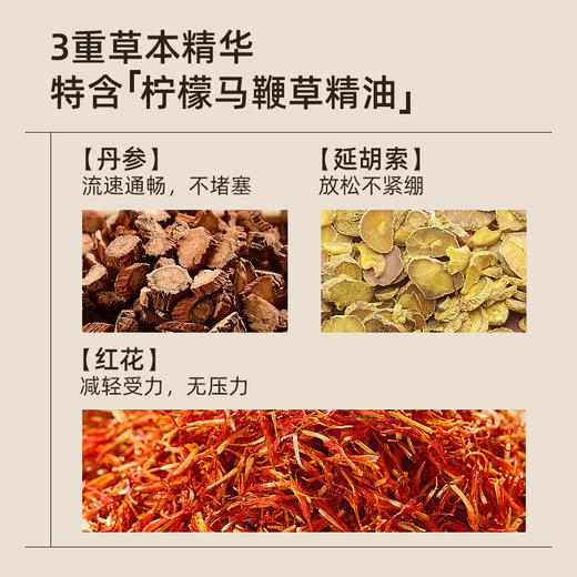 元气达人 丹参草本植萃 蒸汽热敷 腱鞘养护 手腕带 商品图2