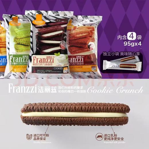 【金皇会员42金币专享】法丽兹曲奇饼干休闲零食年货混合大礼包办公室企业团购食品送礼礼物380g 商品图4