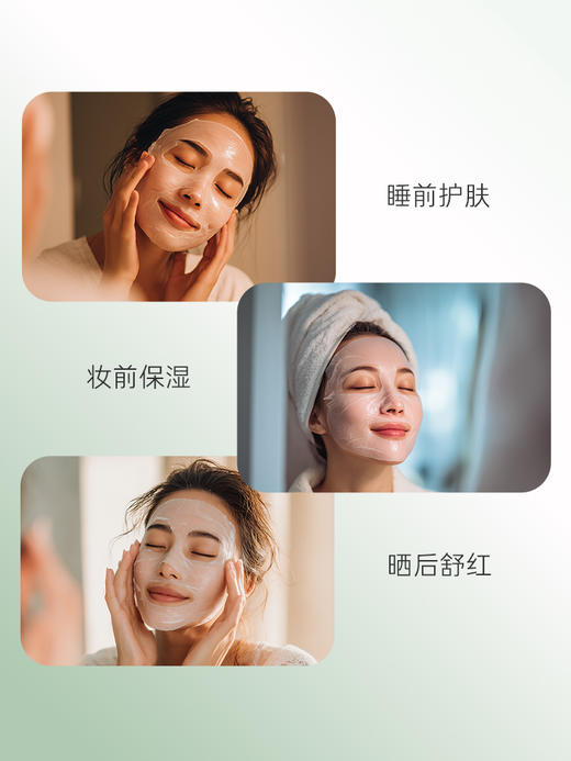 养生堂桦树汁白桦水光动能焕亮修护面膜【囤货装】 商品图3