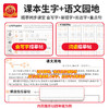 2026春下册活页句式训练/活页同步阅读/活页同步字帖/活页看图写话 1-6年级 新品热销~ 王朝霞 商品缩略图4