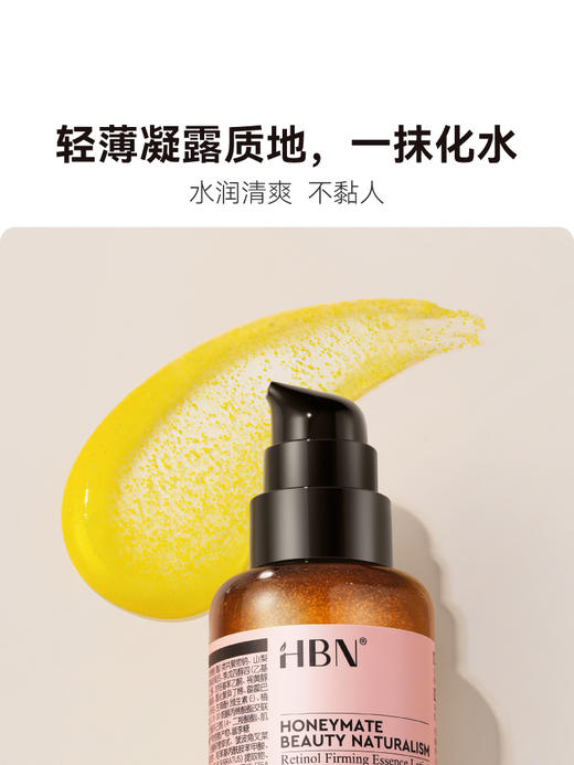 HBN水乳套装特证版发光水乳晚霜早C晚A美白 商品图1