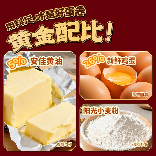 一只小叉叉「马上有钱」黄油鸡蛋卷礼盒 | 非油炸、麦香与蛋香融合、古早口味、酥香松脆、赠240g咖啡饼干1盒 商品图3