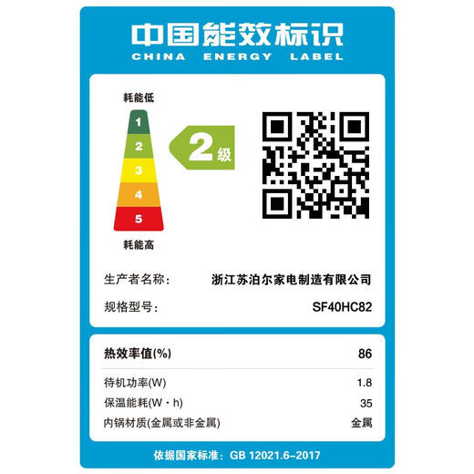 苏泊尔远红外球釜IH电饭煲SF50HC82 商品图8