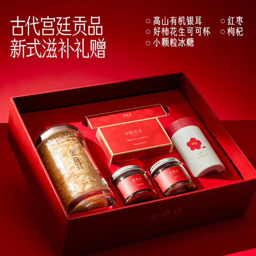【红色透亮礼盒】金燕耳高山生态有机银耳70g 红色透亮礼盒 20分钟焖煮即食 银耳干品送礼 商品图2