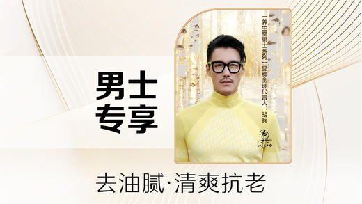 【线上卡项45分钟】男士护理 商品图0