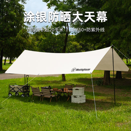 西屋Westinghouse尊享户外套装MN22B 商品图0