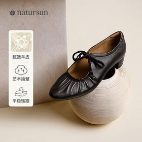 【上新】natursun 26春季新品时装单鞋 N26111002