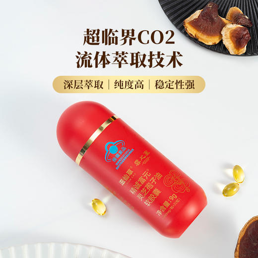 【1999元6罐】滋仙草灵芝孢子油 商品图2