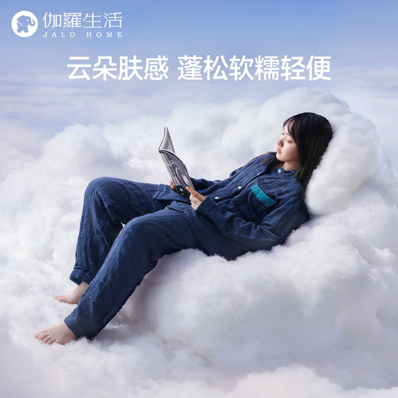 伽罗 JALO 100%新疆长绒棉云朵肤感四层棉纱厚款家居服