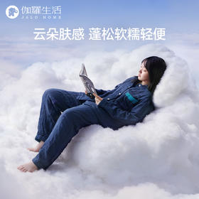 伽罗 JALO 100%新疆长绒棉云朵肤感四层棉纱厚款家居服
