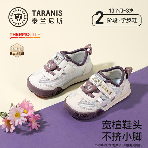 泰兰尼斯212学步鞋男宝宝春季新款童鞋透气机能鞋女童鞋子面包鞋T01T6A8560 商品图0