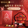 2026年马年新年礼盒 福瑞吉庆糕点礼盒（春节后下架） 商品缩略图0