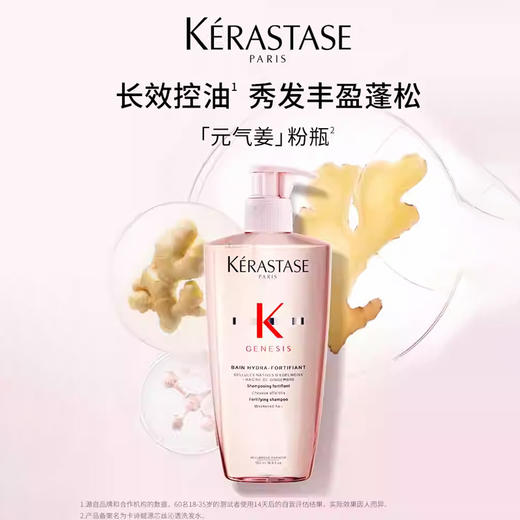 春日限定【抢先购】送礼盒礼袋 卡诗净油蓬松奢享元气姜5件套气姜洗发水500ml+气姜洗发水80ml*4-wskl581_bba 商品图5