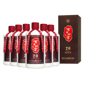 【2018年产】百年糊涂20周年庆典纪念酱香型白酒【官方正品】