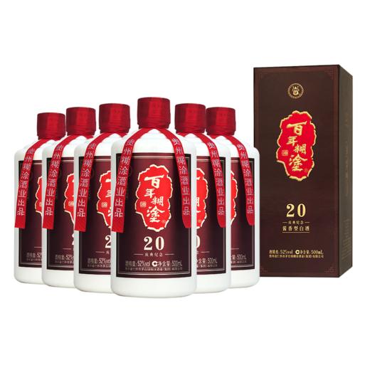 【2018年产】百年糊涂20周年庆典纪念酱香型白酒【官方正品】 商品图0