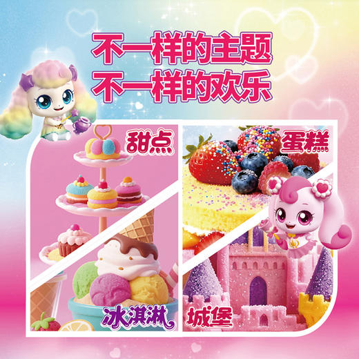 奇妙魔法彩沙萌可城堡彩沙玩具-纪念日百货门店同款169247965 商品图2