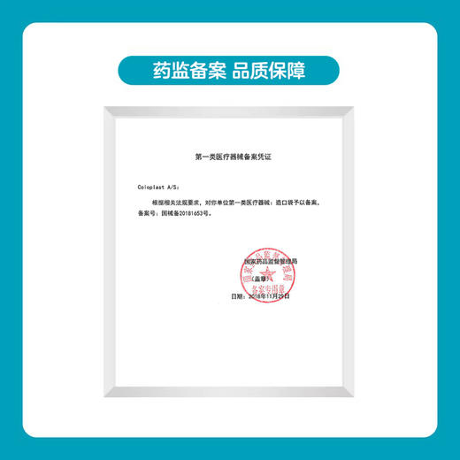 胜舒一件式术后造口袋 19020/19021/19030【康乐保官方商城】 商品图2