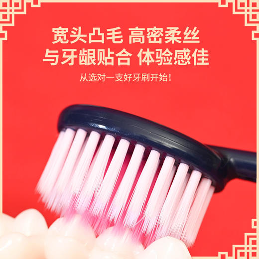 爆款！【小来】「9.9到手！马年限定礼盒」 新年款喜庆凸面软毛牙刷高效洁齿护龈成人家用口腔护理 商品图3