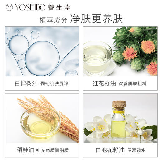 【双十一员工内购】养生堂天然桦树汁温和水润卸妆膏 100g   买一送一 商品图5