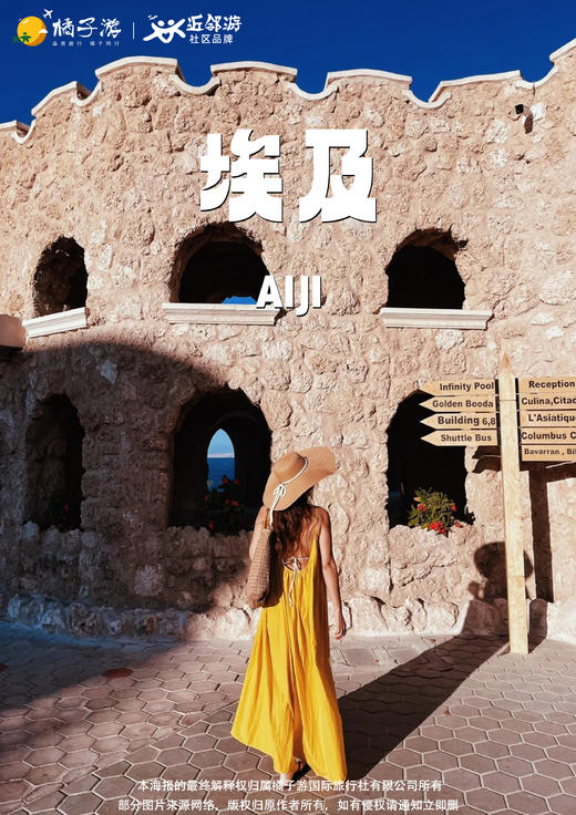 【神秘埃及】8天3飞之旅（广州往返） 商品图0