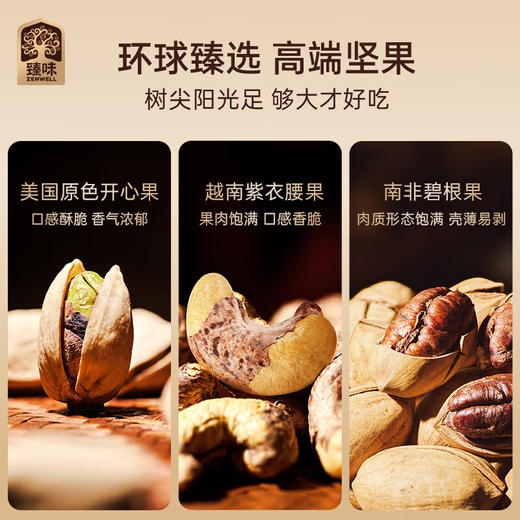 臻味-2000g环球经典礼盒 商品图2