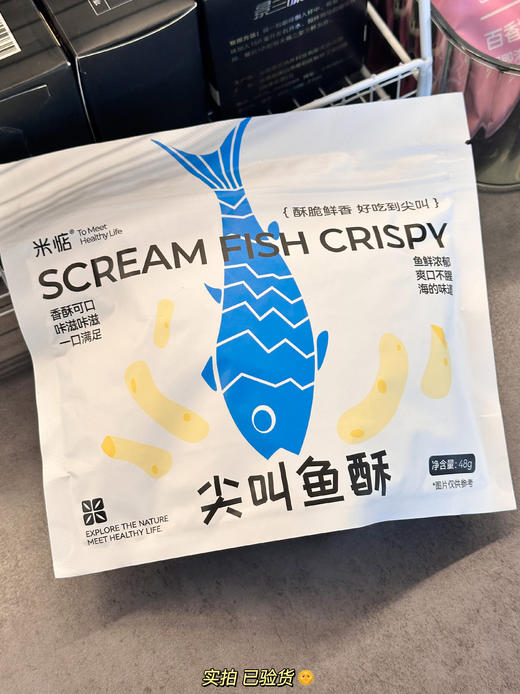 米惦尖叫鱼酥 商品图2