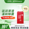 上海药皂泡沫洗手液430g易冲洗除菌清洁家庭学校办公室通用 /个人护理 /身体护理 /香皂 商品缩略图5