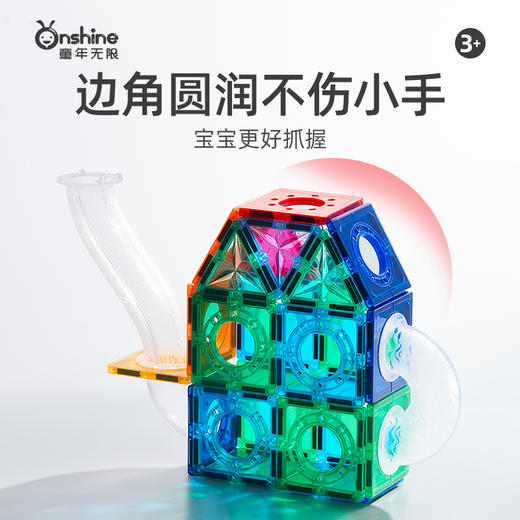 百变管道立体搭建70片星钻管道磁力片-纪念日百货门店同款169293970 商品图1