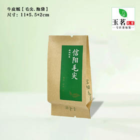 牛皮纸【毛尖.泡袋】5元1把.1把100个.60把起免运费