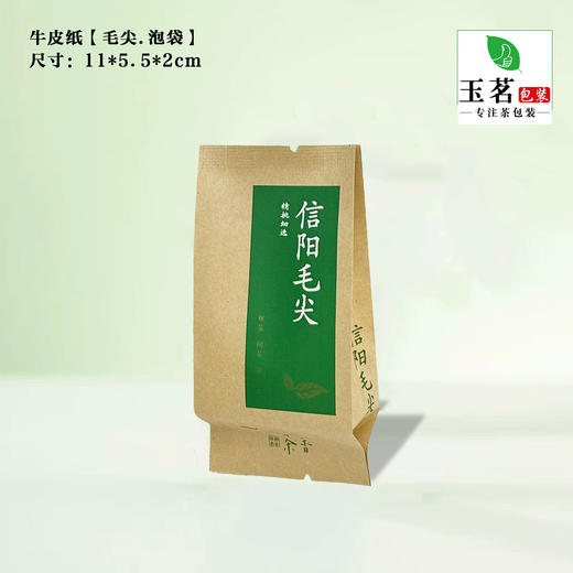 牛皮纸【毛尖.泡袋】5元1把.1把100个.60把起免运费 商品图0