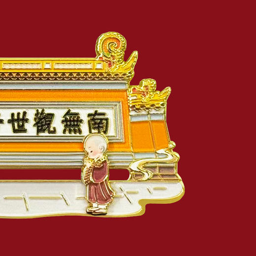 普陀山南无观世音菩萨壁滑动磁贴-舟 商品图1