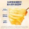 官栈 金蝶花胶粥1428g/盒 商品缩略图2
