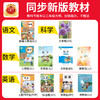 2026春下册新版创维新课堂1-6年级语/数/英/科学同步课时练版本任选 商品缩略图3
