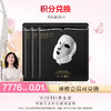 【会员日积分兑换】黑钻修颜紧塑生物发酵面膜3片 商品缩略图0