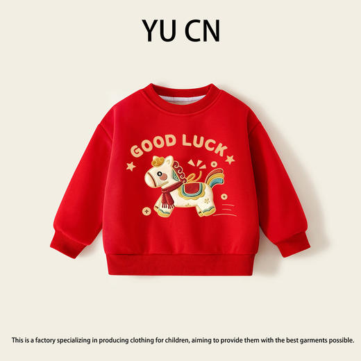 【男女同款❗️儿童卫衣】A类标准，面料柔软舒适，亲肤透气，秋冬季加绒圆领卫衣2026中小童新年喜庆拜年衣服本命年QQ 商品图2