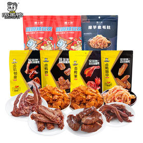 【自营】周黑鸭团圆欢乐礼盒-C 款569克 周黑鸭卤鸭翅中鸭掌鸭锁骨鸭脖