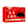 诺西贝散养土猪肉礼盒498型 商品缩略图1