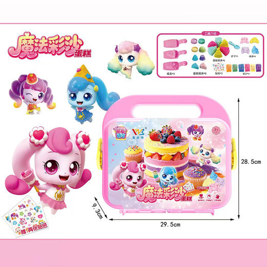 奇妙魔法彩沙萌可蛋糕彩沙玩具-纪念日百货门店同款169248001 商品图0