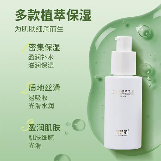 植物抗皱精华液 抗皱系列套装 紧致淡纹嫩肤亮泽细滑保湿提亮肤色 安姑娘净素护肤 商品图2